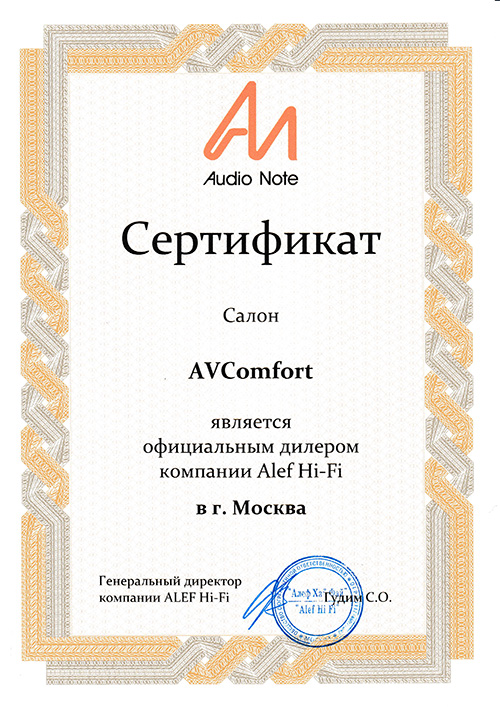 AVComfort предлагает полный спектр Hi-Fi и Hi-End техники