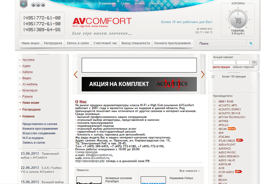 avcomfort.ru