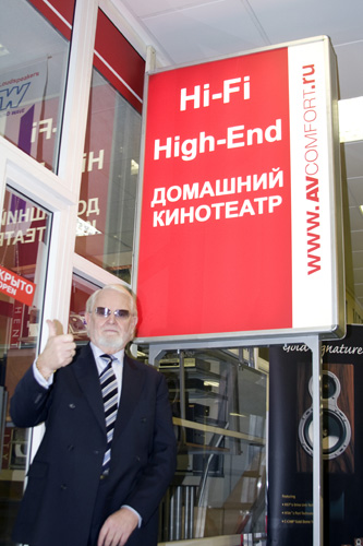 Девид Хоббс в салоне AVComfort