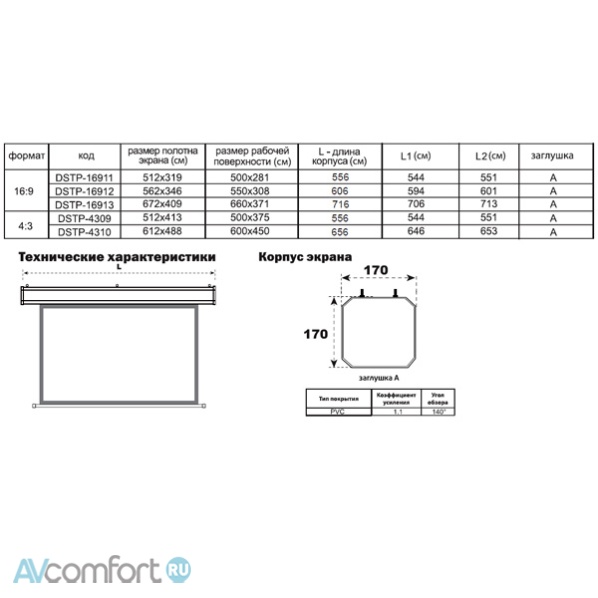Digis TAB-Tension Prime DSTP-16913_300" MW Digis TAB-Tension Prime DSTP-16913_300" MW