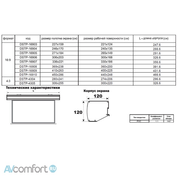 Digis TAB-Tension Prime DSTP-16908_162" MW Digis TAB-Tension Prime DSTP-16908_162" MW